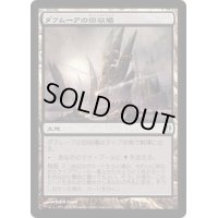 [EX+]ダクムーアの回収場/Dakmor Salvage《日本語》【Duel Decks: Izzet vs. Golgari】