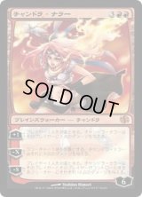 [HPLD]チャンドラ・ナラー/Chandra Nalaar《日本語》【Duel Decks: Jace vs. Chandra】