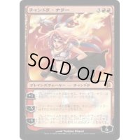 [HPLD]チャンドラ・ナラー/Chandra Nalaar《日本語》【Duel Decks: Jace vs. Chandra】