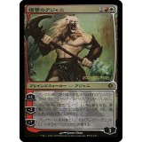 [EX+]復讐のアジャニ/Ajani Vengeant《日本語》【Launch Party & Release Event Promos(ALA)】
