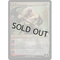 復讐のアジャニ/Ajani Vengeant《日本語》【Launch Party & Release Event Promos(ALA)】
