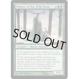 野生の狩りの達人/Master of the Wild Hunt《英語》【M10】