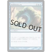 [HPLD]時間のねじれ/Time Warp《日本語》【M10】