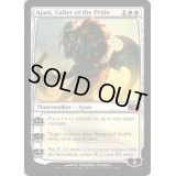 [EX+]群れの統率者アジャニ/Ajani, Caller of the Pride《英語》【M13】
