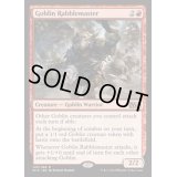 ゴブリンの熟練扇動者/Goblin Rabblemaster《英語》【M15】