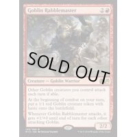 [EX]ゴブリンの熟練扇動者/Goblin Rabblemaster《英語》【M15】