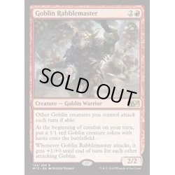 画像1: [EX]ゴブリンの熟練扇動者/Goblin Rabblemaster《英語》【M15】