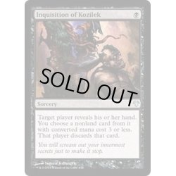 画像1: コジレックの審問/Inquisition of Kozilek《英語》【Magic Modern Event Deck】