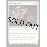 ミラディンの十字軍/Mirran Crusader《英語》【MM2】