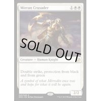 [EX]ミラディンの十字軍/Mirran Crusader《英語》【MM2】