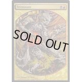 終止/Terminate《英語》【Magic Player Rewards】