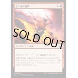[PLD]捨て身の儀式/Desperate Ritual《日本語》【Duel Decks: Mind vs. Might】