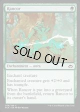 [EX+]怨恨/Rancor《英語》【Planechase Anthology】