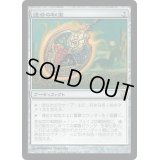 [EX]連合の秘宝/Coalition Relic《日本語》【Duel Decks: Phyrexia vs. the Coalition】