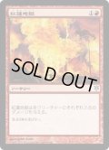 紅蓮地獄/Pyroclasm《日本語》【Duel Decks: Sorin vs. Tibalt】