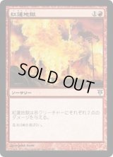 [EX+]紅蓮地獄/Pyroclasm《日本語》【Duel Decks: Sorin vs. Tibalt】