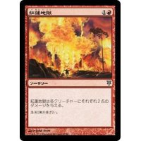 [EX+]紅蓮地獄/Pyroclasm《日本語》【Duel Decks: Sorin vs. Tibalt】