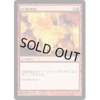 [EX+]紅蓮地獄/Pyroclasm《日本語》【Duel Decks: Sorin vs. Tibalt】