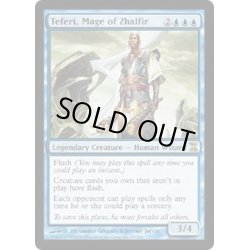 画像1: [EX]ザルファーの魔道士、テフェリー/Teferi, Mage of Zhalfir《英語》【TSP】