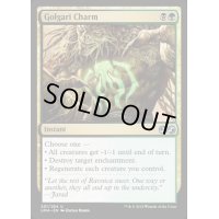 [EX+]ゴルガリの魔除け/Golgari Charm《英語》【UMA】