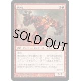 [EX+]憤怒/Anger《日本語》【Duel Decks: Venser vs. Koth】