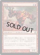 [EX+]憤怒/Anger《日本語》【Duel Decks: Venser vs. Koth】