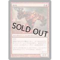 [EX+]憤怒/Anger《日本語》【Duel Decks: Venser vs. Koth】