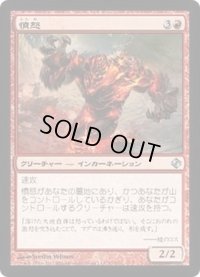 [EX+]憤怒/Anger《日本語》【Duel Decks: Venser vs. Koth】