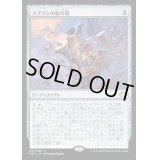 [EX+]ゴブリンの放火砲/Goblin Charbelcher《日本語》【Duel Decks: Merfolk vs. Goblins】