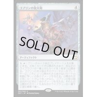 [EX+]ゴブリンの放火砲/Goblin Charbelcher《日本語》【Duel Decks: Merfolk vs. Goblins】