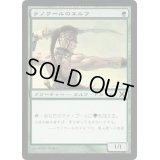 [EX+]ラノワールのエルフ/Llanowar Elves《日本語》【10E】