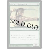 [EX+]ラノワールのエルフ/Llanowar Elves《日本語》【10E】