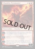 紅蓮の達人チャンドラ/Chandra, Pyromaster《英語》【Archenemy: Nicol Bolas】