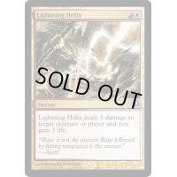 [EX+]稲妻のらせん/Lightning Helix《英語》【Duel Decks: Ajani vs. Nicol Bolas】
