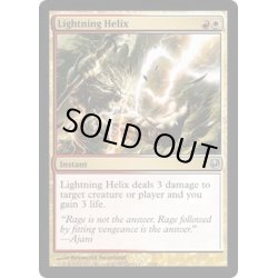 画像1: [EX+]稲妻のらせん/Lightning Helix《英語》【Duel Decks: Ajani vs. Nicol Bolas】