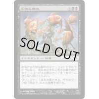 [PLD]不快な群れ/Sickening Shoal《日本語》【BOK】