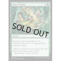 [EX+]内にいる獣/Beast Within《英語》【Commander 2016】