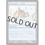 [PLD]水辺の学舎、水面院/Minamo, School at Water's Edge《日本語》【CHK】
