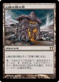 [EX]山賊の頭の間/Hall of the Bandit Lord《日本語》【CHK】
