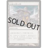 [PLD]山賊の頭の間/Hall of the Bandit Lord《日本語》【CHK】