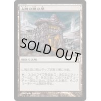 [HPLD]山賊の頭の間/Hall of the Bandit Lord《日本語》【CHK】