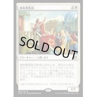[POOR]護衛募集員/Recruiter of the Guard《日本語》【CN2】