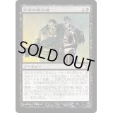 [HPLD]冥府の教示者/Infernal Tutor《日本語》【DIS】