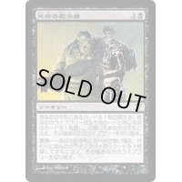 [HPLD]冥府の教示者/Infernal Tutor《日本語》【DIS】