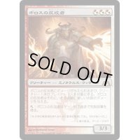 [EX+]ボロスの反攻者/Boros Reckoner《日本語》【GTC】