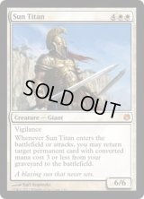 [EX+]太陽のタイタン/Sun Titan《英語》【Duel Decks: Heroes vs. Monsters】