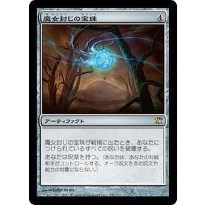 [EX+]魔女封じの宝珠/Witchbane Orb《日本語》【ISD】