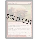 [EX+]鋳塊かじり/Ingot Chewer《英語》【Duel Decks: Jace vs. Chandra】