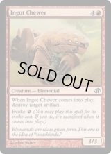[EX+]鋳塊かじり/Ingot Chewer《英語》【Duel Decks: Jace vs. Chandra】