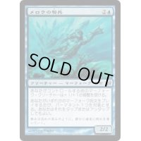 [PLD]メロウの騎兵/Merrow Reejerey《日本語》【LRW】